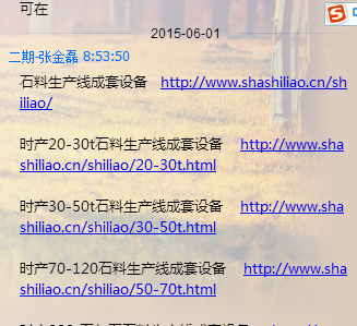 shashiliao網(wǎng)站調(diào)試聊天記錄